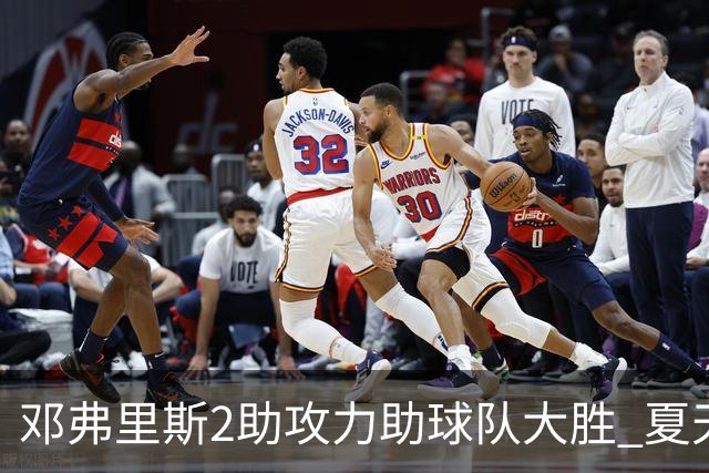 邓弗里斯2助攻力助球队大胜 夏天加盟皇马直面亚马尔？